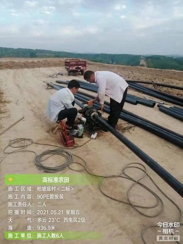 高标准农田
